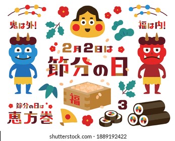 豆まき の画像 写真素材 ベクター画像 Shutterstock