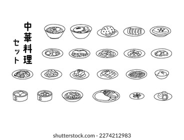 Illustration set of various Chinese dishes (color)