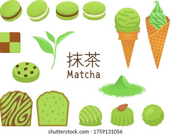 Illustration set of various matcha flavored sweets
The kanji written in the center means matcha.
