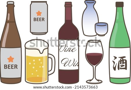Illustration set of various types of liquor／beer, wine, japanese sake／The letter on the right bottle means "Japanese sake"