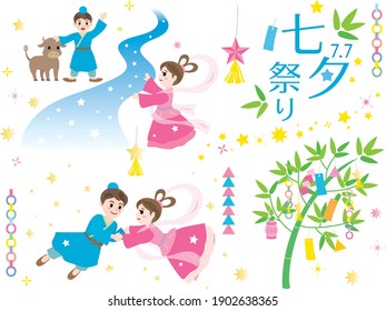 Illustration set of Vega and Altair of the Star Festival with Japanese letter. Translation : "The Star Festival"