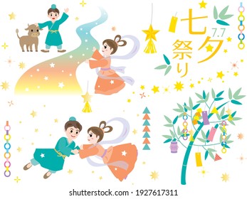 Illustration set of Vega and Altair of the Star Festival with Japanese letter. Translation : "The Star Festival"