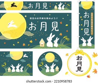 Illustration set of the viewing the moon and Japanese letter. Translation : "Viewing the moon" "Let's look at the moon of the night sky"