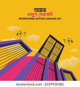 Illustration of Shaheed Minar, the Bengali Lettering. Translation: Immortal 21st February to celebrate national language day. International mother language day in Bangladesh.