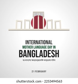 Ilustración de Shaheed Minar, las palabras bengalíes dicen Día Internacional de la Lengua Materna en Bangladesh