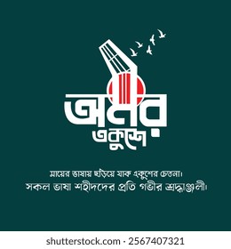 Illustration of Shaheed Minar , the Bengali words say "forever 21st February" to celebrate national language day. International mother language day in Bangladesh. Low angle views dynamic vector art.