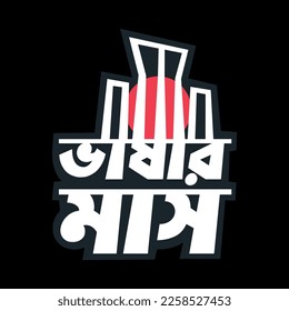 Illustration of Shaheed Minar Letters With (VASHAR MAS) Translation: Language Movement Month.