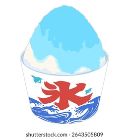 Ilustração de gelo raspado em uma xícara com um padrão japonês tradicional apresentando o caractere kanji para "gelo" e ondas oceânicas. É coberto com xarope azul claro.