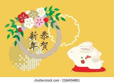 illustration of shimenawa and rabbit figurine.Japanese characters:Happy New Year.I wish you good health and happiness always.
