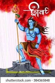 illustration of Shiv written in hindi meaning Lord Shiva, Indian God of Hindu for Shivratri or Mahashivratri