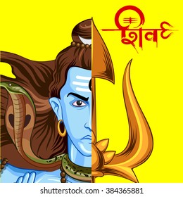 illustration of Shiv written in hindi meaning Lord Shiva, Indian God of Hindu with mantra Om Namah Shivaya ( I bow to Shiva ) for Shivratri or Mahashivratri