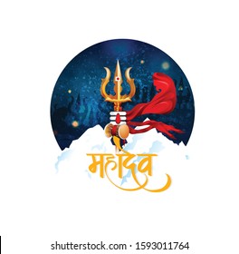 Illustration Of  Shivratri, Maha Shivratri with hindi massage om maha shivaya