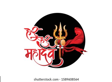 illustration of Shivratri with trishula for Maha Shivratri, a Hindu festival celebrated of Shiva Lord, hindi calligraphy