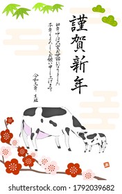 Illustration of Shochiku plum and cow for the year 2021 - Translation: Happy new year
Thank you for your kindness last year
Thank you again this year
Reiwa