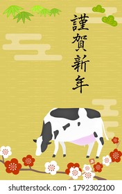 Illustration of Shochiku plum and cow for the year 2021 - Translation: Happy new year