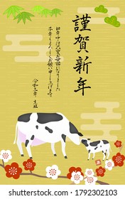 Illustration of Shochiku plum and cow for the year 2021 - Translation: Happy new year
Thank you for your kindness last year
Thank you again this year
Reiwa