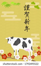 Illustration of Shochiku plum and cow for the year 2021 - Translation: Happy new year