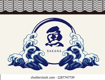 Illustration of shops in Japan (written as fish)