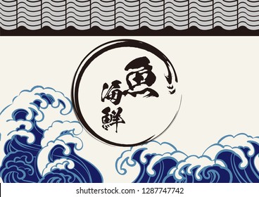 Illustration of shops in Japan (written as fish)