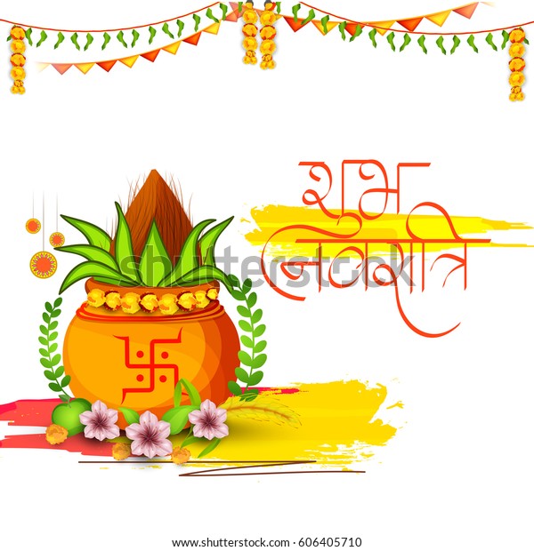 Illustration Shubh Navratri Celebration Poster Banner Stock Vector ...