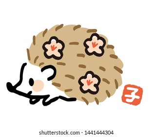 It is an illustration of a sideways hedgehog. This is an illustration for use in Japanese New Year's cards. The letter means "mouse" in Japanese.