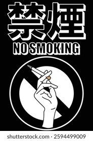 Illustration of a signboard - NO SMOKING -