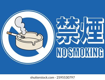 Illustration of a signboard - No Smoking -
