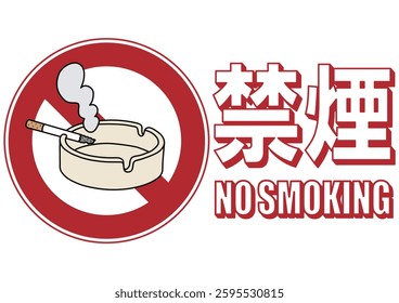 Illustration of a signboard - No Smoking -