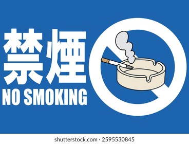 Illustration of a signboard - No Smoking -