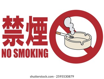 Illustration of a signboard - No Smoking -