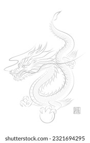 Illustration of silver dragon flying with dragon ball.  Stylish New Year's card template for the year of the dragon in ink painting style . Vector. 辰 means 