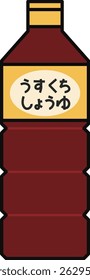 An illustration of a simple light soy sauce, a Japanese seasoning. The characters in the illustration are in Japanese. It means light soy sauce.