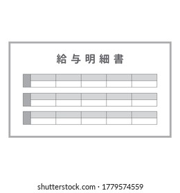 Illustration of a simple pay statement. It says "pay slips" in Japanese.