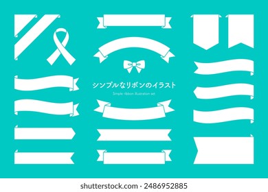 Illustration of a simple ribbon. Vector illustration.