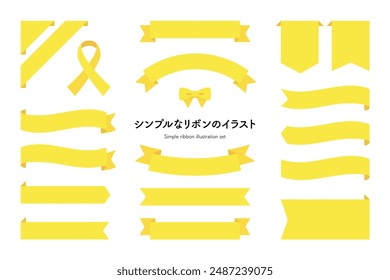 Illustration of a simple ribbon. Vector illustration.