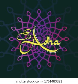 Illustration Simple Text Eid Adha With Mandala Art 