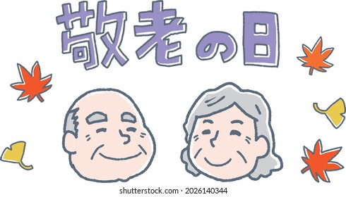 Illustration of a smiling old couple ／ The text in the illustration means Respect for the Aged Day in Japanese