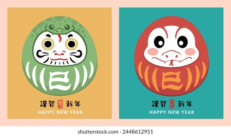 Ilustración de la serpiente vestida como un daruma para el Año de la serpiente en 2025 (texto: feliz año nuevo)	