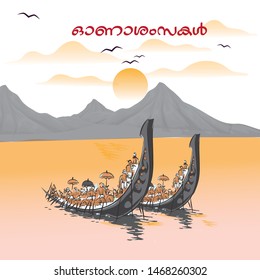illustration of snakeboat race in Onam celebration background for Happy Onam festival of South India Kerala