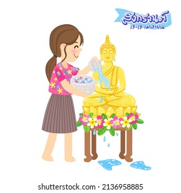 Illustration for Songkran Festival Thailand.