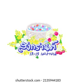 Illustration Songkran Festival Thailand  in Thai Language it mean “Songkran Festival Thailand “