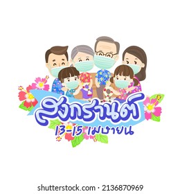 Illustration Songkran Festival Thailand  in Thai Language it mean “Songkran Festival Thailand “