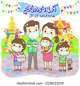 Illustration Songkran Festival Thailand  in Thai Language it mean “Songkran Festival Thailand “
