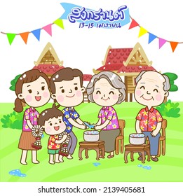 Illustration Songkran Festival Thailand  in Thai Language it mean “Songkran Festival Thailand “