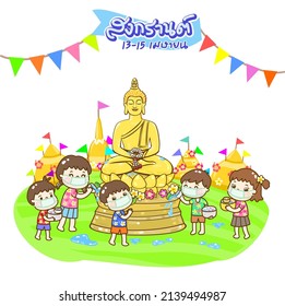 Illustration Songkran Festival Thailand  in Thai Language it mean “Songkran Festival Thailand “