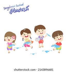 Illustration Songkran Festival Thailand  in Thai Language it mean “Happy Songkran Festival Thailand “