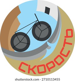 Ilustración del icono de velocidad en dos idiomas. Esta ilustración se puede utilizar como una insignia, como un icono, como un logotipo.