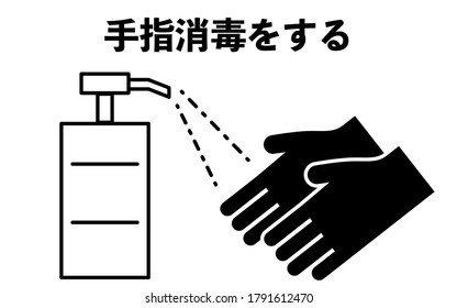 Illustration of spray hand disinfection -Translation: Hand disinfection