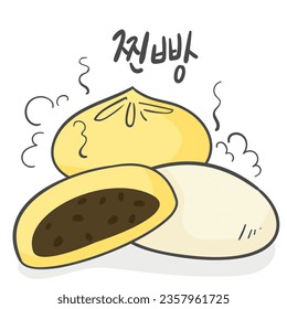 An illustration of steamed buns, a Korean winter snack. Korean Calligraphy: Steamed buns
