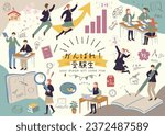 Illustration of a Studying Exam Taker Japanese kanji character"ganbare jyukennsei""Good luck, exam takers"